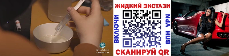 БУТИРАТ жидкий экстази  Майкоп 
