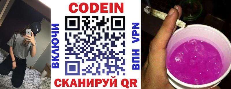Кодеиновый сироп Lean напиток Lean (лин)  mega ССЫЛКА  Майкоп 