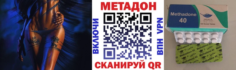 МЕТАДОН VHQ  Майкоп 