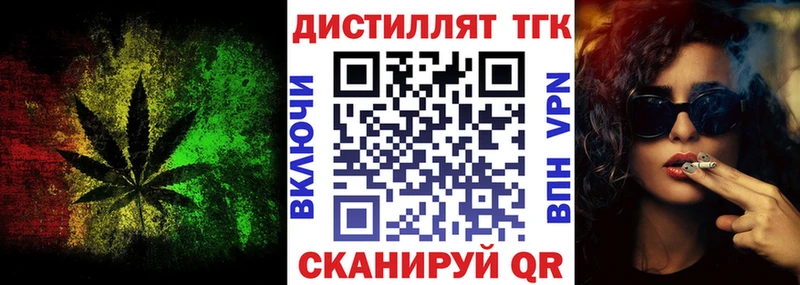 Дистиллят ТГК гашишное масло  Майкоп 